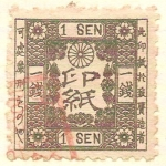 Stamps Japan -  