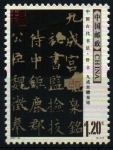 Stamps China -  serie- Escritura antigua china