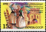 Stamps Russia -  Festivales folclóricos, Domingo de Ramos, Lituania