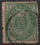 Stamps Japan -  Cesta Imperial