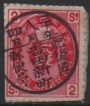 Stamps Japan -  Cesta Imperial