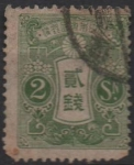 Stamps Japan -  Cesta Imperial