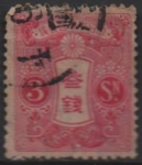 Stamps Japan -  Cesta Imperial