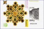Stamps : Europe : Spain :  ESPAÑA 2003 ED-80 Sello Nuevo Prueba de Lujo EXFILNA Granada