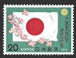 Stamps Japan -  1234 - Visita imperial a Estados Unidos