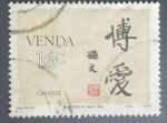 Stamps South Africa -  Grafía china