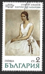 Stamps Bulgaria -  1965 - Pintura Búlgara