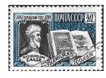 Stamps Russia -  2189 - DCCLXXV Aniversario del Nacimiento de Muslichiddin Saadi