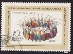 Stamps Russia -  