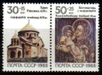 Sellos de Europa - Rusia -  Rusia URSS 1988 Scott B150/1 Sellos Nuevo Arte Antiguo Basílica y Pintura La Virgen y El Niño Ayuda 