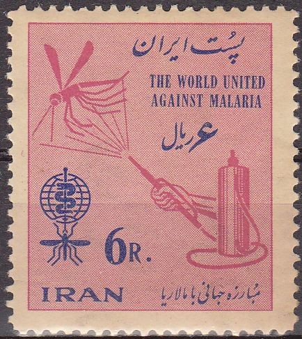 IRAN 1962 Scott 1205 Sello Nuevo Erradicación de la Malaria 6R 