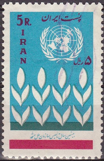 IRAN 1965 Scott 1356 Sello ONU Aniversario Naciones Unidas Emblema 5R Usado 