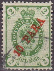 Rusia URSS 1900 Scott 29 Sello Aguila Imperial Usado 