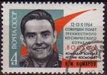 Rusia URSS 1964 Scott 2952 Sello Nuevo Astronauta Komarov 12-13/10/1964 matasello de favor preoblite