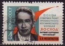 Rusia URSS 1964 Scott 2954 Sello Nuevo Astronauta Feoktistov 12-13/10/1964 matasello de favor