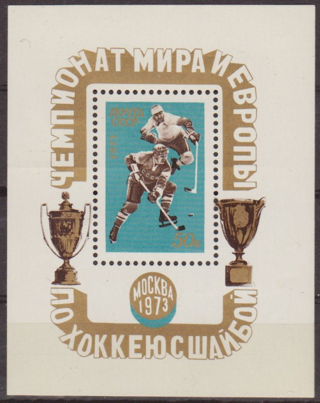 Rusia URSS 1973 Scott 4062 HB Sello Nuevo Deporte Hockey sobre Hielo 