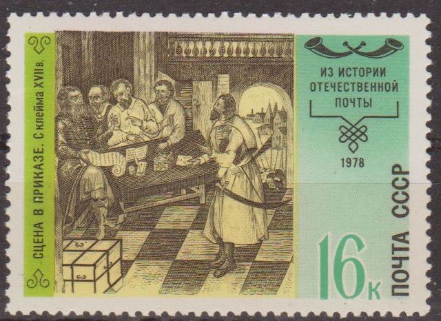 Rusia URSS 1978 Scott 4719 Sello Nuevo Historia del Servicio Postal 