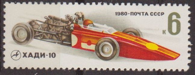 Rusia URSS 1980 Scott 4854 Sello Nuevo Coches Rusos de Carreras KHADI-10 