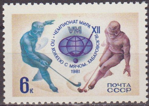 Rusia URSS 1981 Scott 4901 Sello Nuevo Campeonato del Mundo de Bandy Cheborovsk 