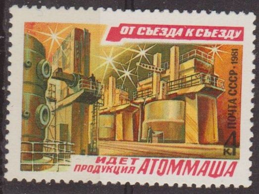 Rusia URSS 1981 Scott 4911 Sello Nuevo Proyectos Industria Rusa Planta Atomica