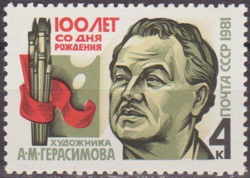 Rusia URSS 1981 Scott 4970 Sello Nuevo Personaje Artista A.M. Gerasimv  CCCP