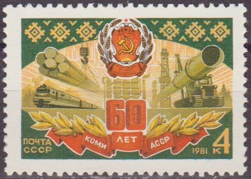 Rusia URSS 1981 Scott 4977 Sello Nuevo 60 Aniversario Republica Socialista Sovietica Autonomia Komi 