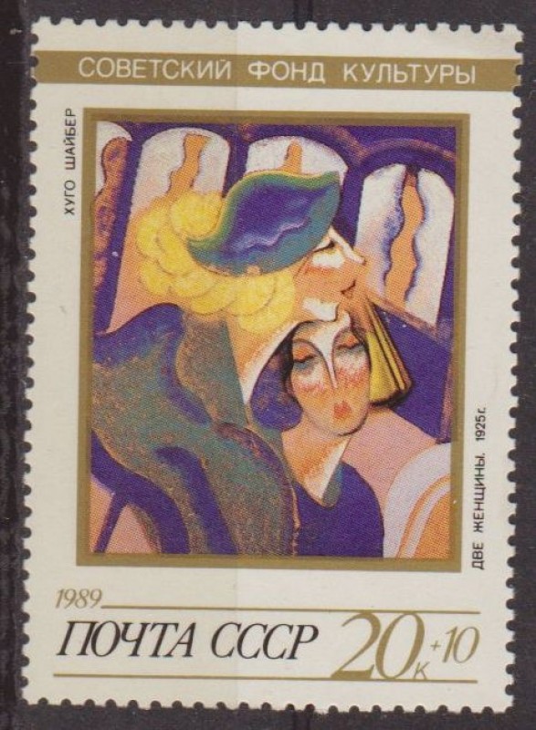 Rusia URSS 1989 Scott B163 Sello Nuevo Pintura Mujeres de H. Shaiber Cultura Sovietica CCCP 