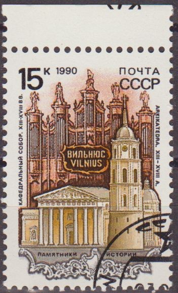 Rusia URSS 1990 Scott 5915 Sello Nuevo Catedral de Vilnius matasello de favor preobliterado 