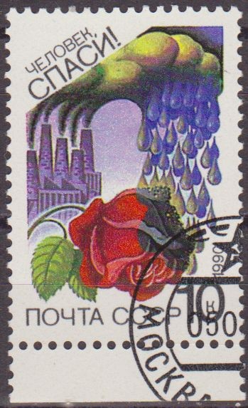 Rusia URSS 1990 Scott 5851 Sello Nuevo Ecologia Global matasello de favor preobliterado NO4TA CCCP