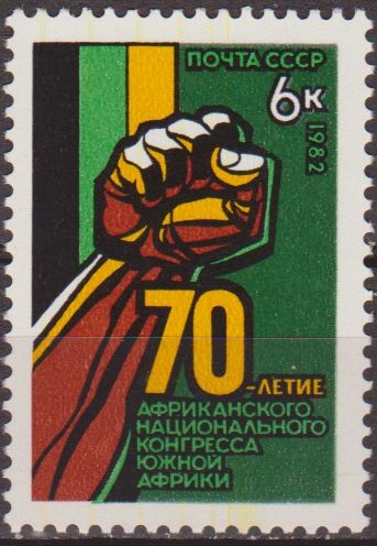 Rusia URSS 1982 Scott 5081 Sello Nuevo Congreso Nacional Africano Russia 