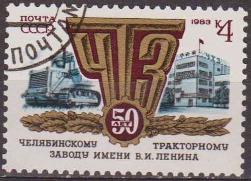 Rusia URSS 1983 Scott 5145 Sello Nuevo Fabrica de Tractores de Chelyabinsk