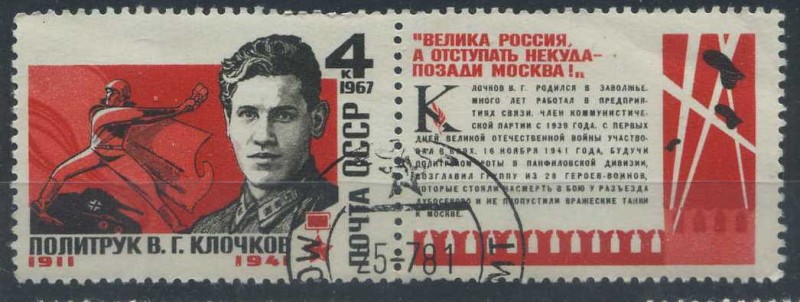 Scott 3341 - V. G. Klochkov - Heroe de la Union Sovietica