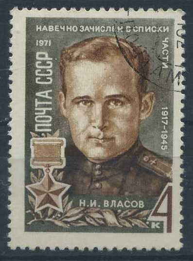 Scott 3846 - Tte. Coronel Nikolai I. Vlasov (Heroe Union Sovietica)