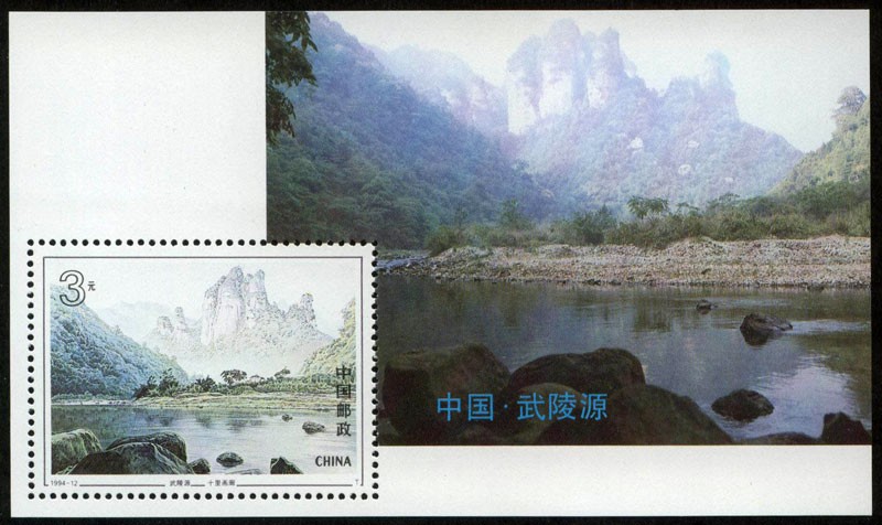 CHINA - Región de interés panorámico e histórico de Wulingyuan