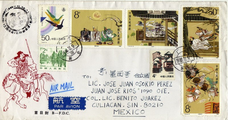 Carta circulada de China a México -fdc-The Romance of the Three Kingdoms (1nd Series).