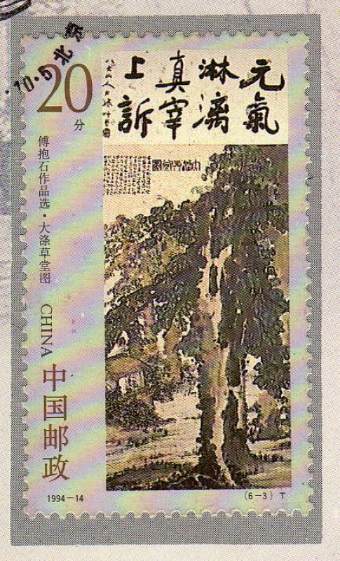 Pinturas de FU BAOSHI (1904-1965)