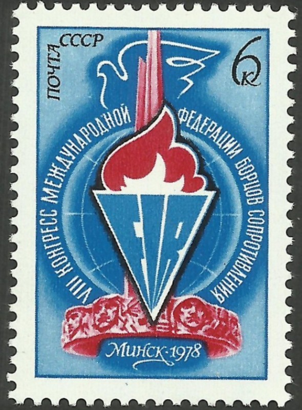 4454 - VIII congreso de la federación internacional de resistentes en Minsk