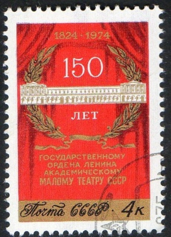 4081 - 150 Anivº del teatro Maly de Moscu