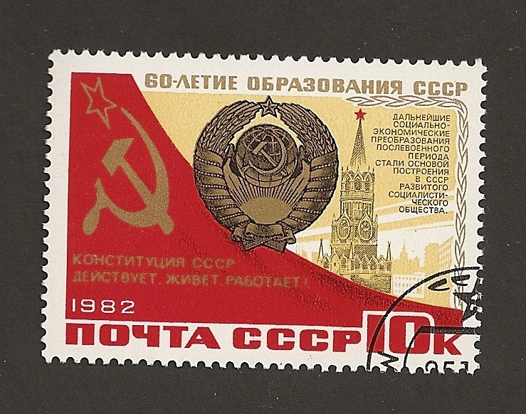 60 Aniv. de la URSS