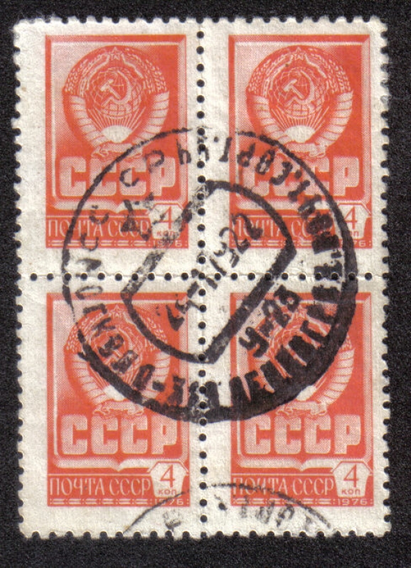  Definitive Issue No.12, Escudo de armas del estado de la URSS