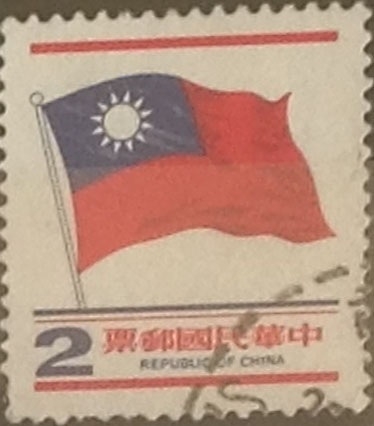 Intercambio 0,20 usd 2 yuan 1978