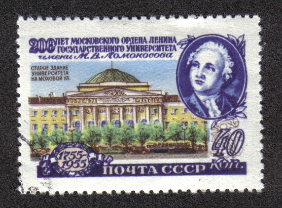 Bicentenario de la Universidad Lomonosov de Moscú, 1955