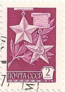 URSS. MEDALLAS Y SÍMBOLOS SOVIÉTICOS. MEDALLAS ESTRELLA DE ORO Y HOZ CON MARTILLO. YVERT SU 4330