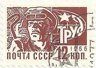 URSS. SOCIEDAD Y TECNOLOGIA. OBRERO. YVERT SU 3166