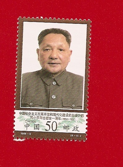 Retrato del Camarada Deng Xiaoping