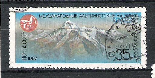 1987 USSR Mountaineers Camp Nº5