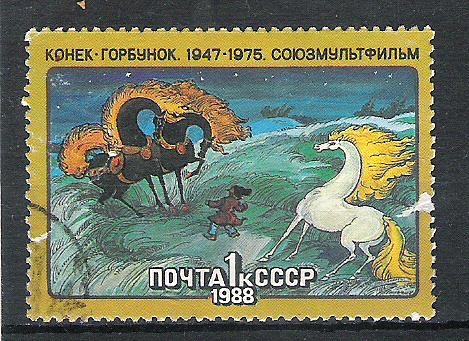 1988 Soviet Cartoon Films Nº1