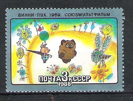 1988 Soviet Cartoon Films Nº2