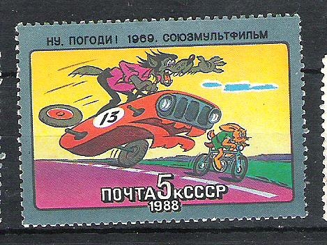 1988 Soviet Cartoon Films Nº4