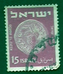 Monedas de Israel